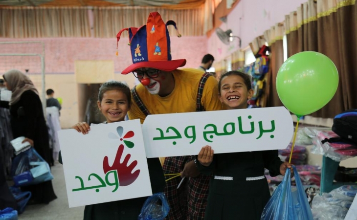 برنامج وجد يقدم الزي المدرسي والحقائب والقرطاسية للطلبة الأيتام في قطاع غزة