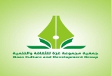 إعلان طرح عطاء مشروع الاستجابة الطارئة للمياه والصرف الصحي