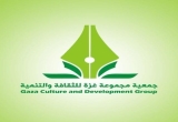 اعلان عرض سعر (GCDG.Oxfam.03.2025)