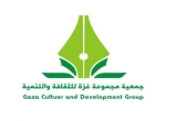 إعلان طرح عطاء مشروع دعم الاحتياجات الإنسانية للأسر المتضررة من العدوان على غزة