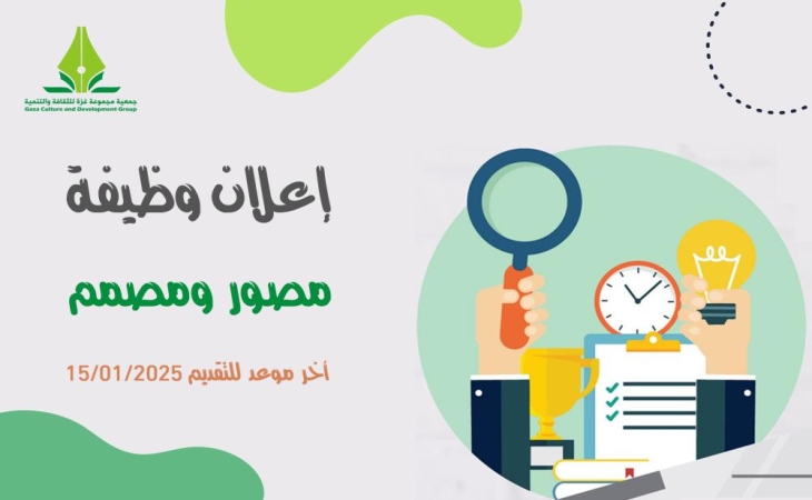 مختص/ة في مجال التصوير والتصميم والمونتاج